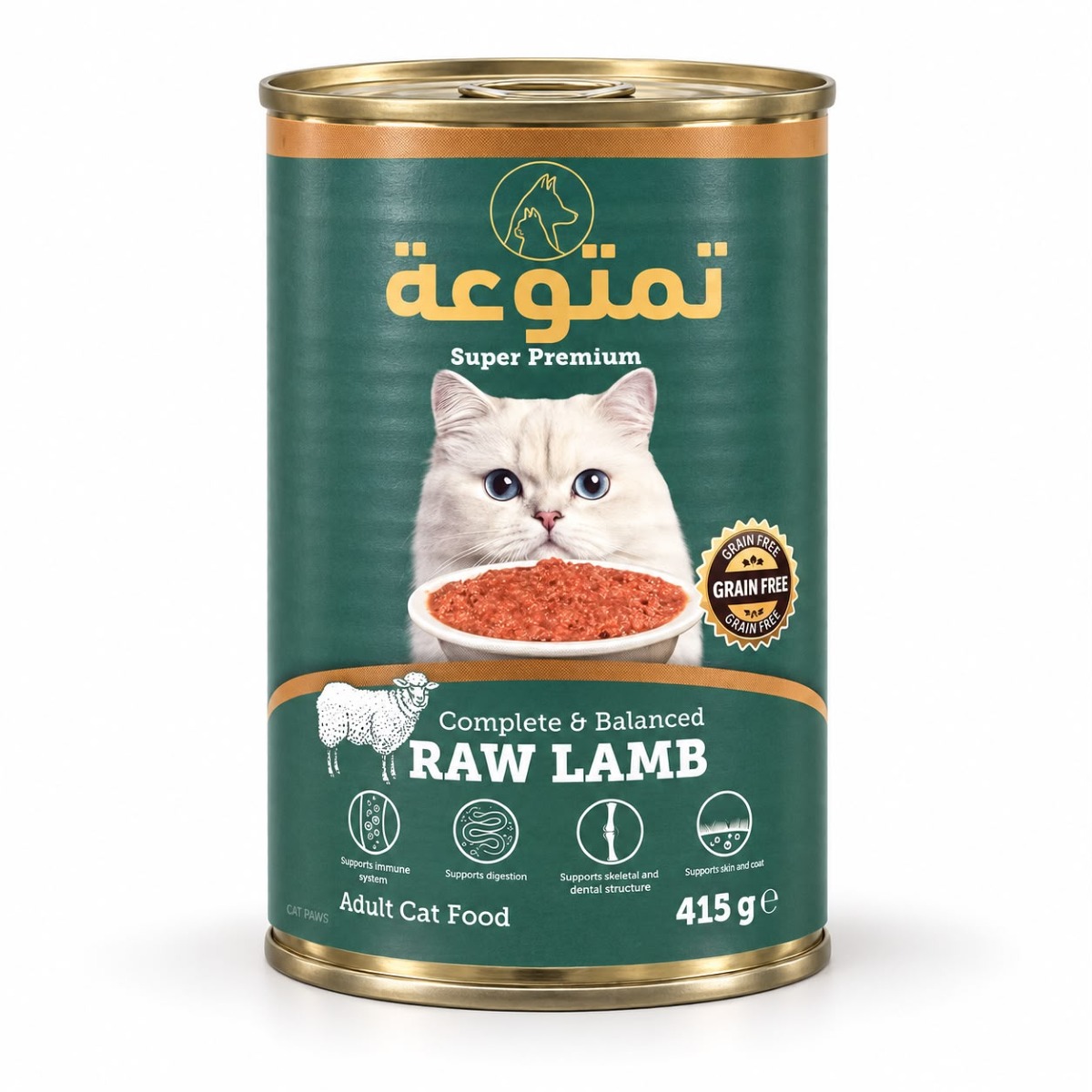 معلب طعام مقطع - بلحم الضأن