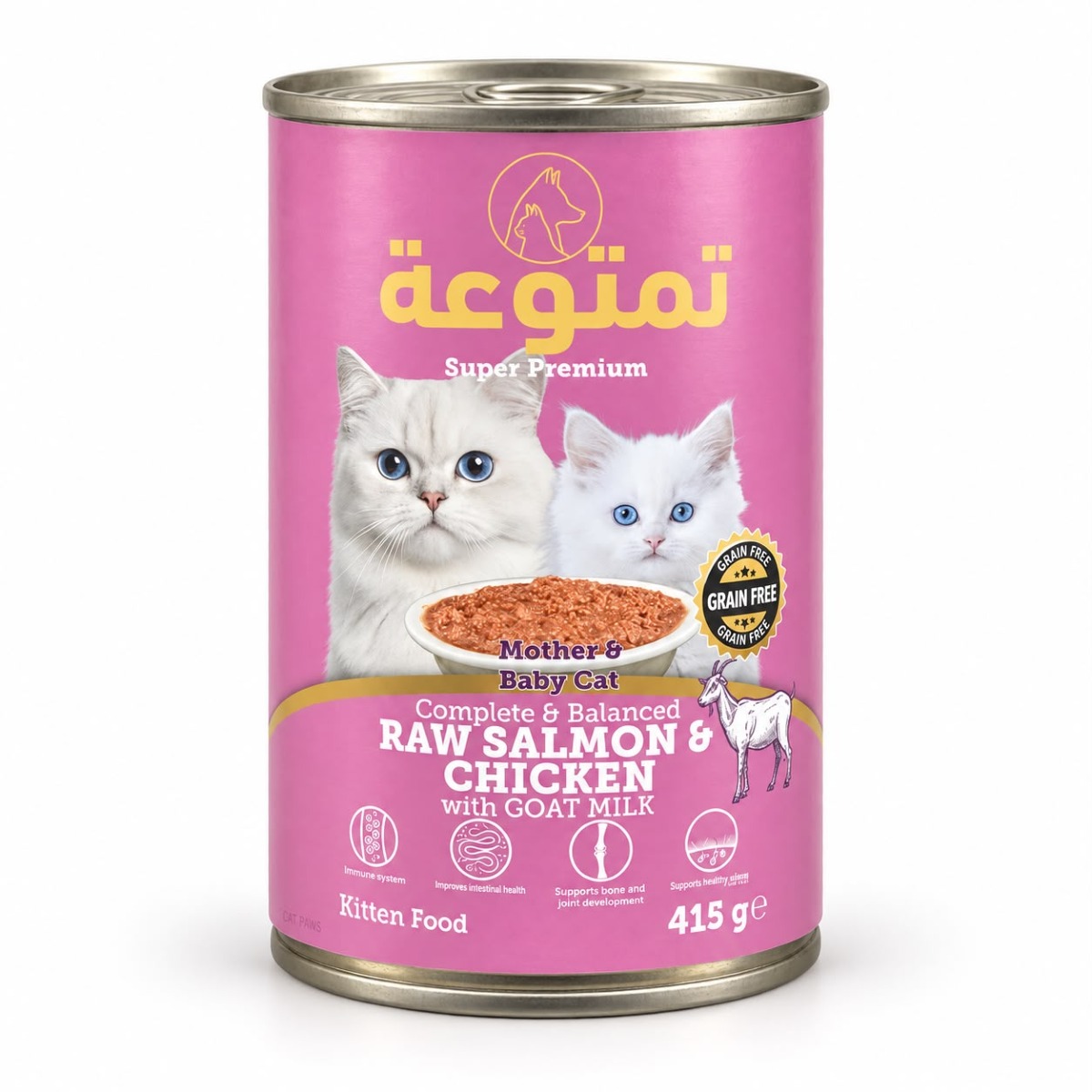 معلب طعام مقطع - سلمون و دجاج مع حليب الماعز - للكتن والامهات